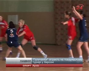 Львівська «Галичанка» приїхала до Херсону на товариський турнір