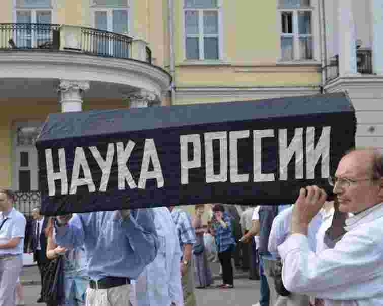 Російських науковців не бажають публікувати на Заході