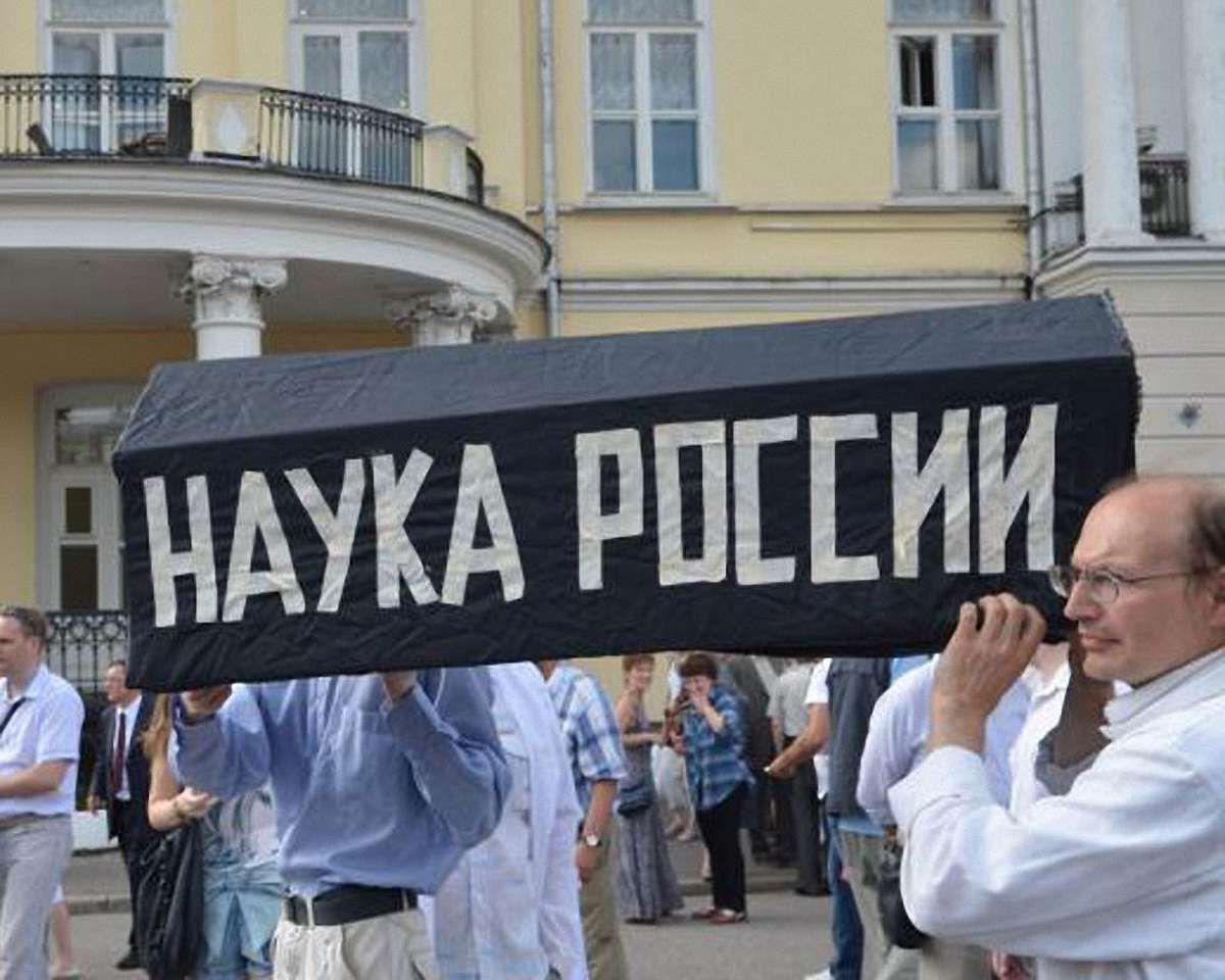 Російських науковців не бажають публікувати на Заході
