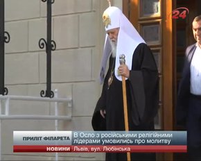 Патріарх Філарет розпочав свій щорічний візит до Львова з Форуму видавців