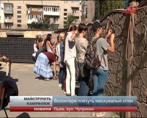 Львівські волонтери плетуть маскувальні сітки для військових
