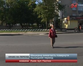 На вулиці Пасічній у Львові мешканці вимагають відновити пішохідний перехід