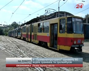 «Львівелектротранс» готовий працевлаштувати 60 водіїв тролейбусів і трамваїв 