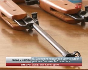 Богдан Дубневич подарував школам навчальні гвинтівки