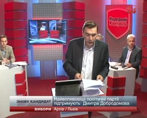 Політичні партії підтримують Добродомова на майбутніх виборах