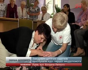 Завідувачі дитячих садочків прослухали курс першої меддопомоги