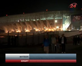 Матч «Металіст» – «Трабзонспор» не викликав великого ажіотажу