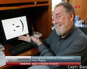 Смайлик святкує тридцятиріччя
