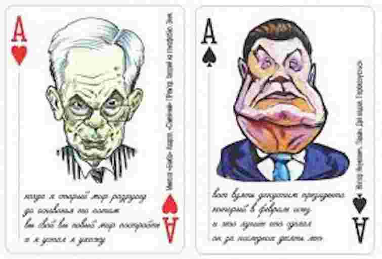 Арт-проект «Ілюстрація монстрів» презентував гру «Побий #уйла»