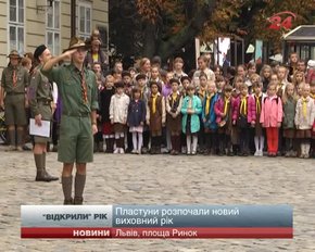У центрі Львова пластуни святкували початок нового року