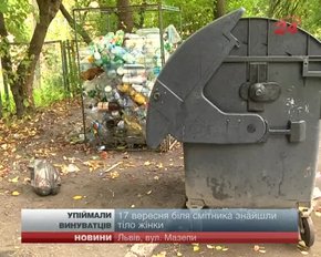Вбивцю 25-річної львів’янки знайшли через соцмережі