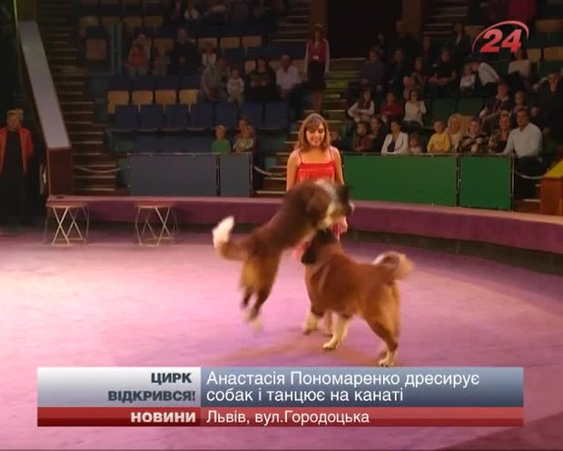 Львівський цирк відкрив новий сезон