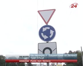 Кільцевий рух, пріоритетний у Європі, активно впроваджують у Львові