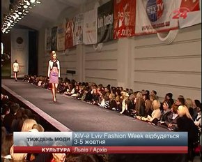 Lviv Fashion Week пройде під гаслом підтримки армії