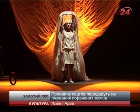 Театральний фестиваль "Золотий Лев" відсвяткує 25-річчя