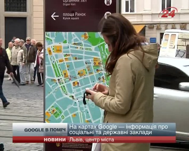 Львів’яни нанесли на карти Google понад дві тисячі об’єктів міста