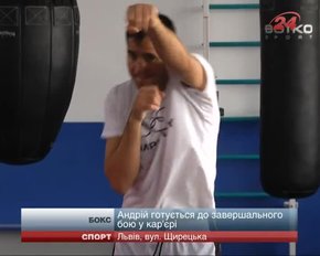 Андрій Котельник провів відкрите тренування