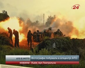 У Львові презентували фото з гарячих точок АТО