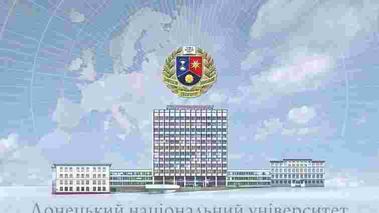 Донецький Національний Університет перенесуть в інший регіон, - МОН 