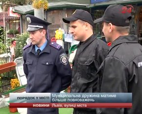 Муніципальна дружина матиме більше повноважень