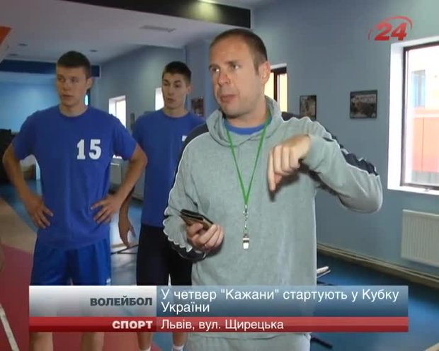 Львівські «Кажани» вирушили на Кубок України