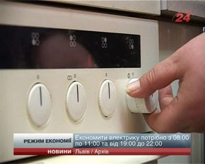 Львів готують до вимкнення світла