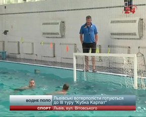 Львівські ватерполісти готуються до III туру «Кубка Карпат»