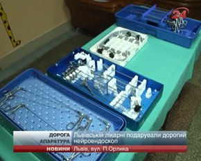 Канадський нейрохірург подарував львівський дитячій лікарні обладнання на $86 тис.