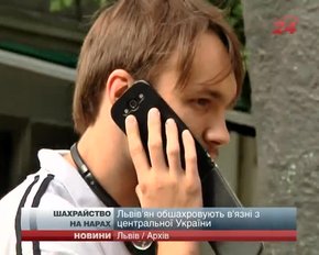 В'язні по телефону видурюють у львів'ян гроші