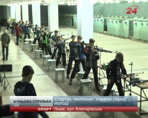 У Львові стартує молодіжний чемпіонат України із кульової стрільби