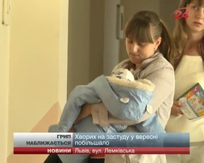 Львів'ян закликають робити щеплення від грипу