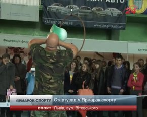 У Львові стартував ювілейний Ярмарок спорту