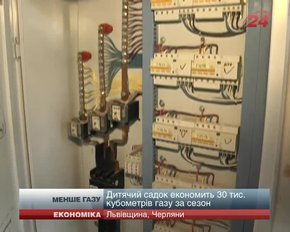 Міста Львівщини готуються до опалювального сезону з думкою, як спалити найменше газу