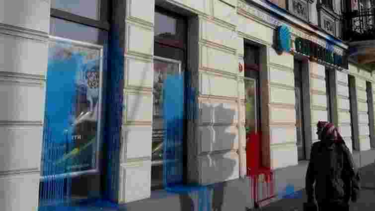 У Львові облили червоною та синьою фарбою відділення російського банку