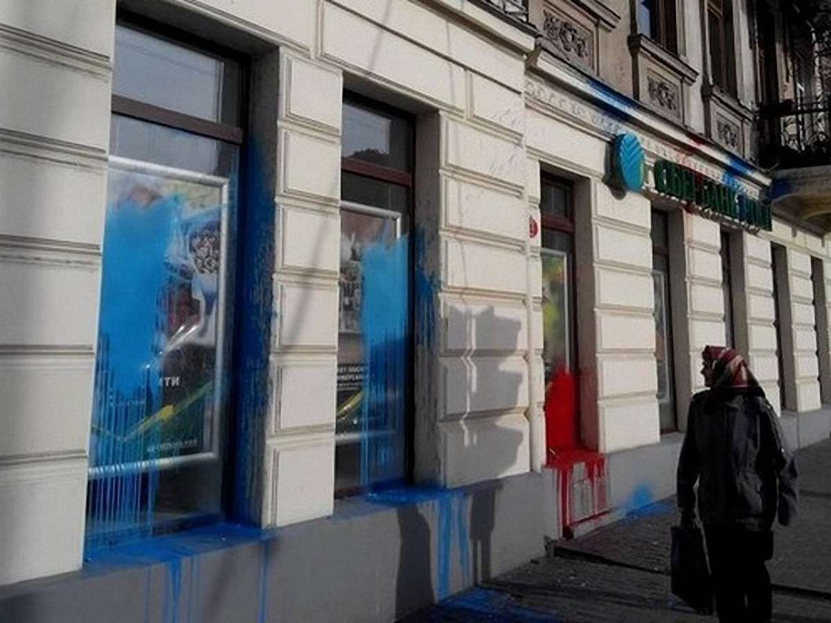У Львові облили червоною та синьою фарбою відділення російського банку