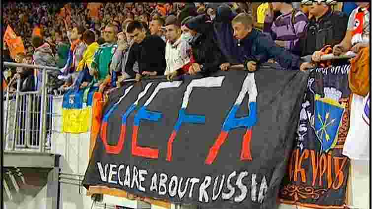 Львівські фанати показали, якої думки про УЄФА