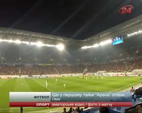 «Арена-Львів» прийняла матч найпрестижнішого клубного туніру світу 