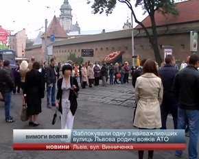 Родичі вояків Третього батальйону тероборони заблокували центр Львова