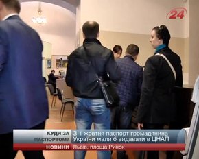 У Львові міграційна служба продовжує оформляти паспорти