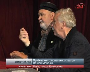 До Львова приїхав метр польського театру Лешек Мондзік