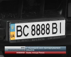 Іномарку, яку припаркували у пішохідній зоні, так і не забрав евакуатор