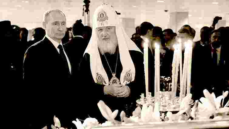 Як Путін знищує православ’я