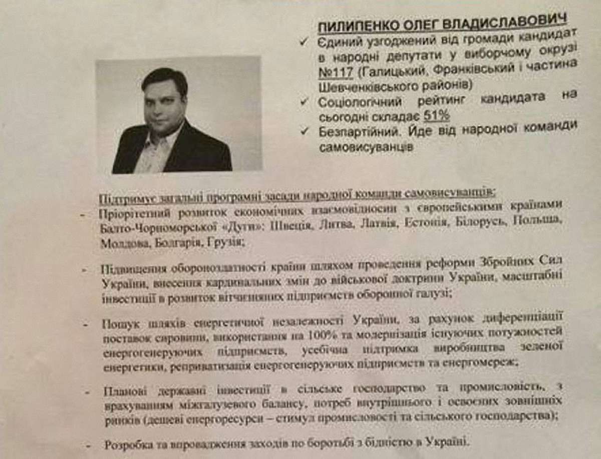 У Львові з’явилися перші листівки із «чорним» піаром 
