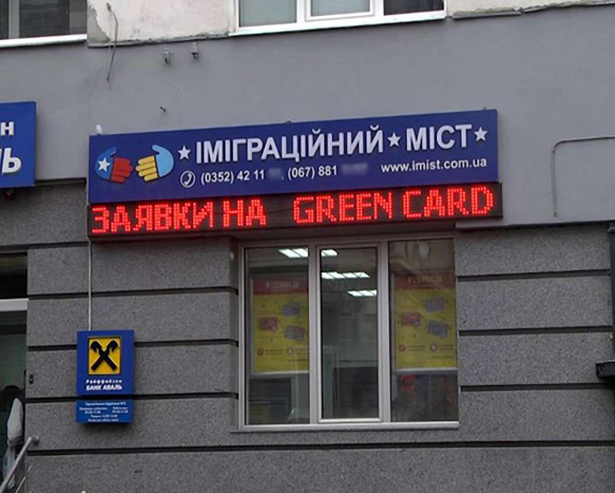 Працівники ГУБОЗ спільно з колегами з США розкрили аферу з Green Card, - МВС