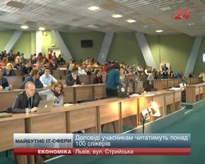 У Львові стартувала конференція інформаційних технологій Lviv IT Arena