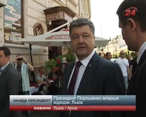 Порошенко у Львові зустрінеться з курсантами і студентами університету Франка