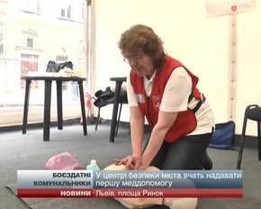 Працівників львівських ЛКП навчать самооборони та меддопомоги