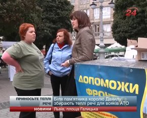 У суботу для вояків АТО збиратимуть теплі речі і частуватимуть кулешем