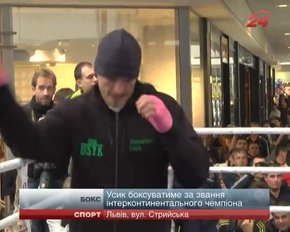 Усик та Брюер показали, як виходитимуть на ринг