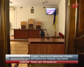 Львівський апеляційний господарський суд відкрив секрети своєї роботи 